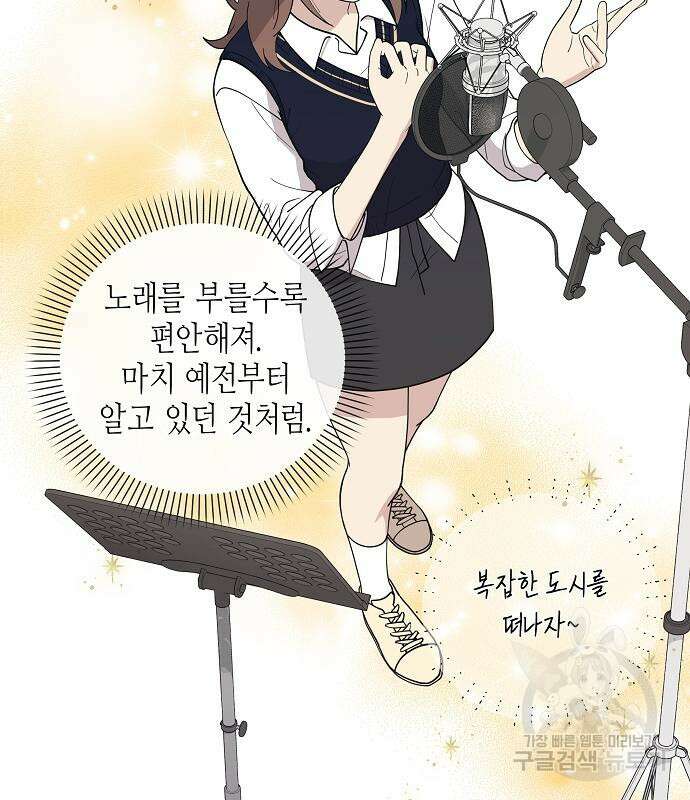동생이 천재였다 5화 79
