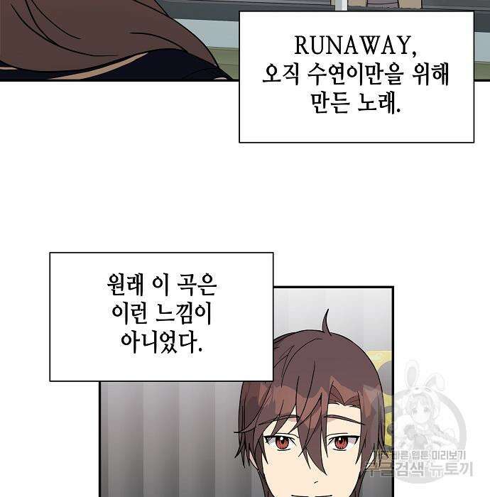 동생이 천재였다 5화 81