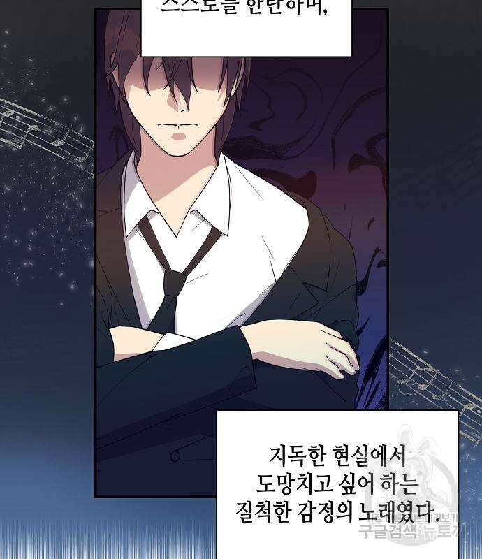 동생이 천재였다 5화 83