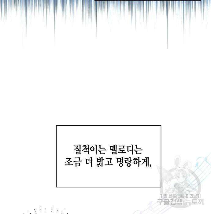 동생이 천재였다 5화 84
