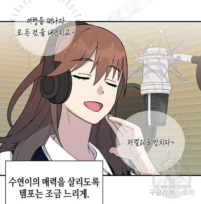 동생이 천재였다 5화 85