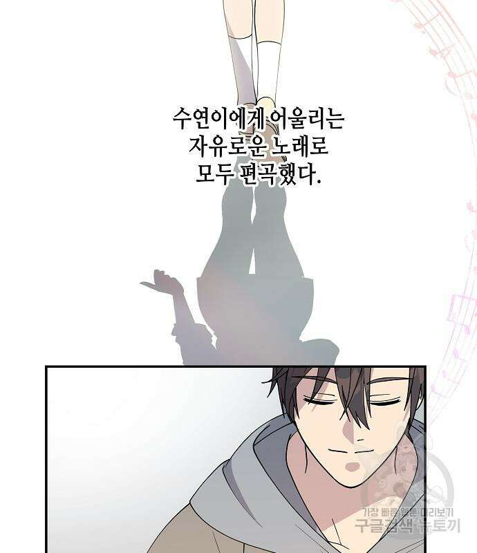 동생이 천재였다 5화 87