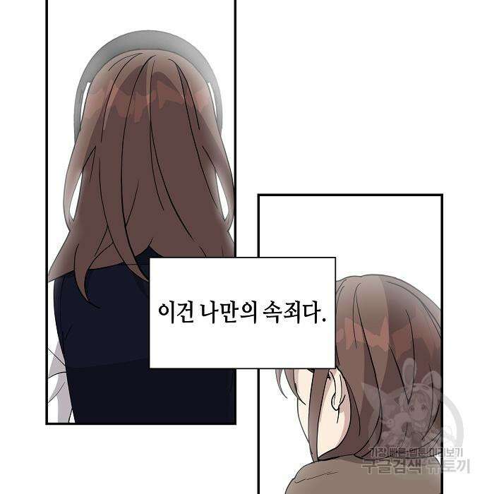 동생이 천재였다 5화 89