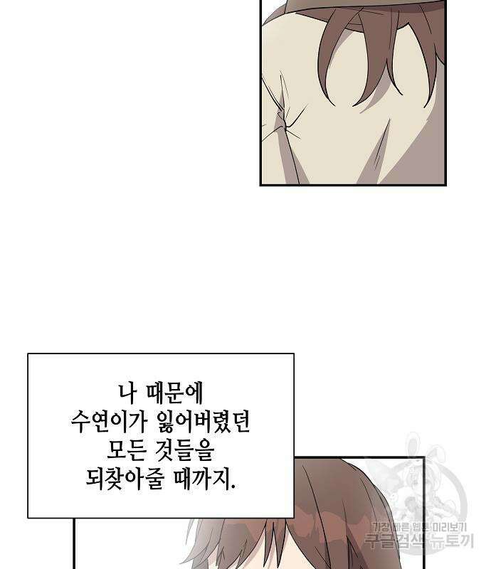 동생이 천재였다 5화 90