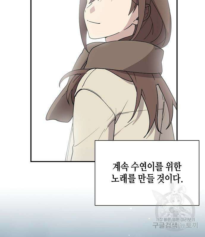 동생이 천재였다 5화 91