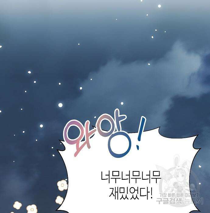 동생이 천재였다 5화 92