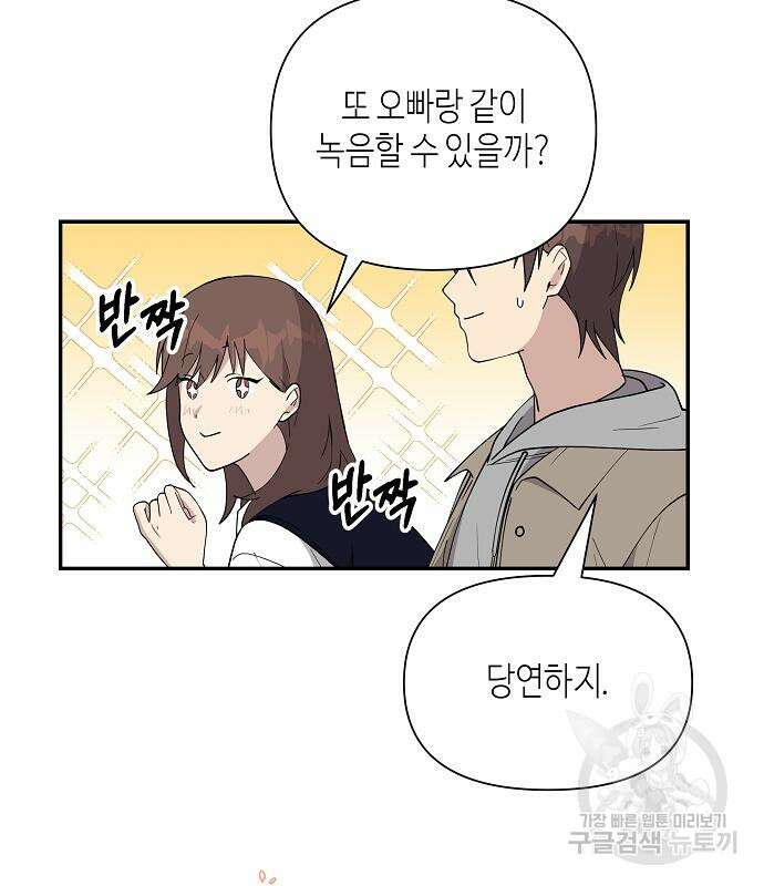 동생이 천재였다 5화 95