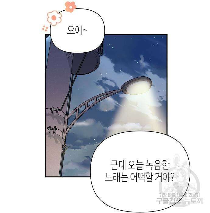 동생이 천재였다 5화 96
