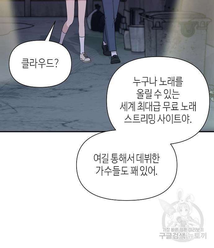 동생이 천재였다 5화 98