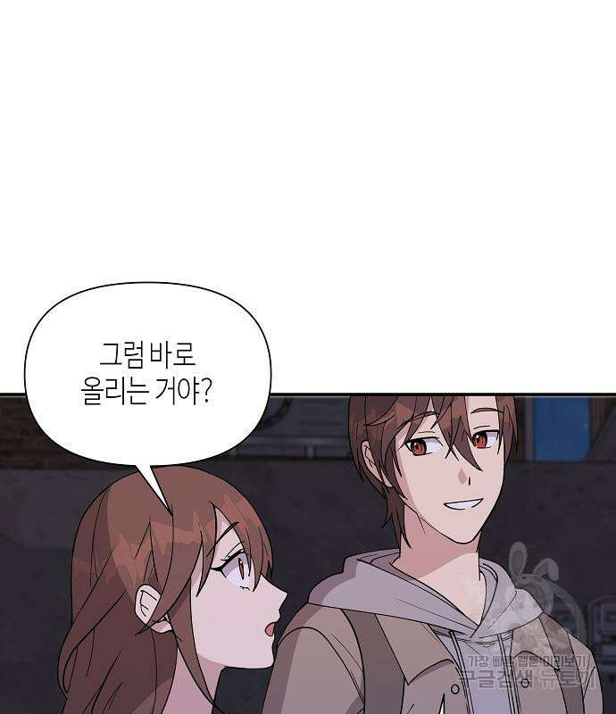 동생이 천재였다 5화 99