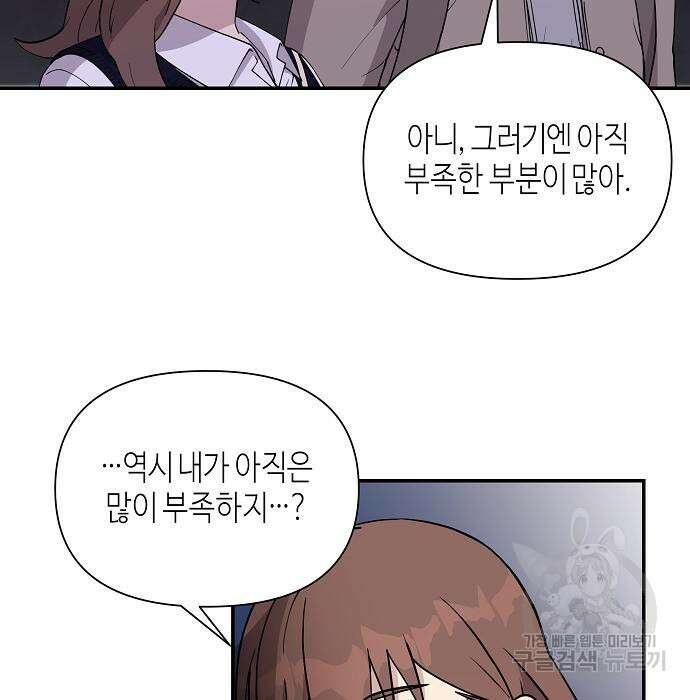동생이 천재였다 5화 100