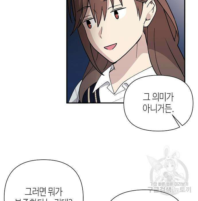 동생이 천재였다 5화 101
