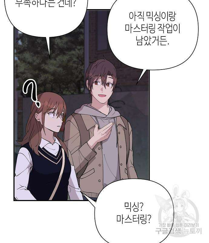 동생이 천재였다 5화 102