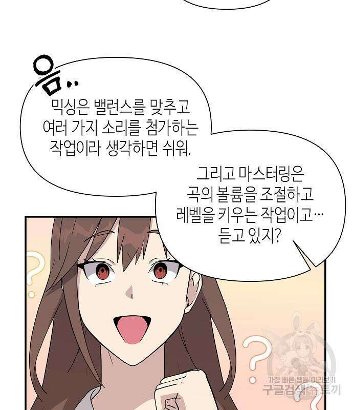 동생이 천재였다 5화 103