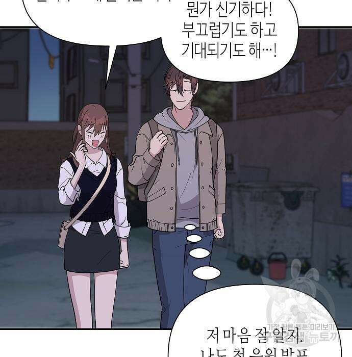 동생이 천재였다 5화 105
