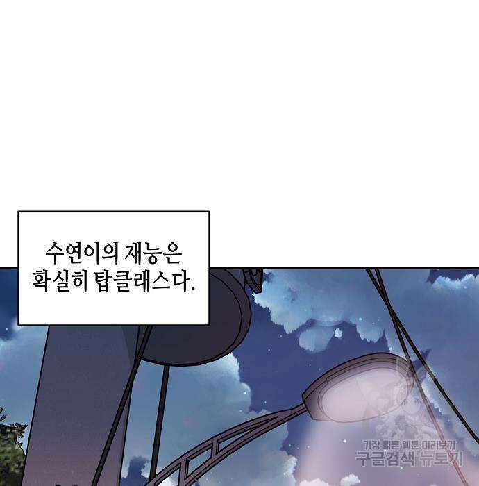 동생이 천재였다 5화 109