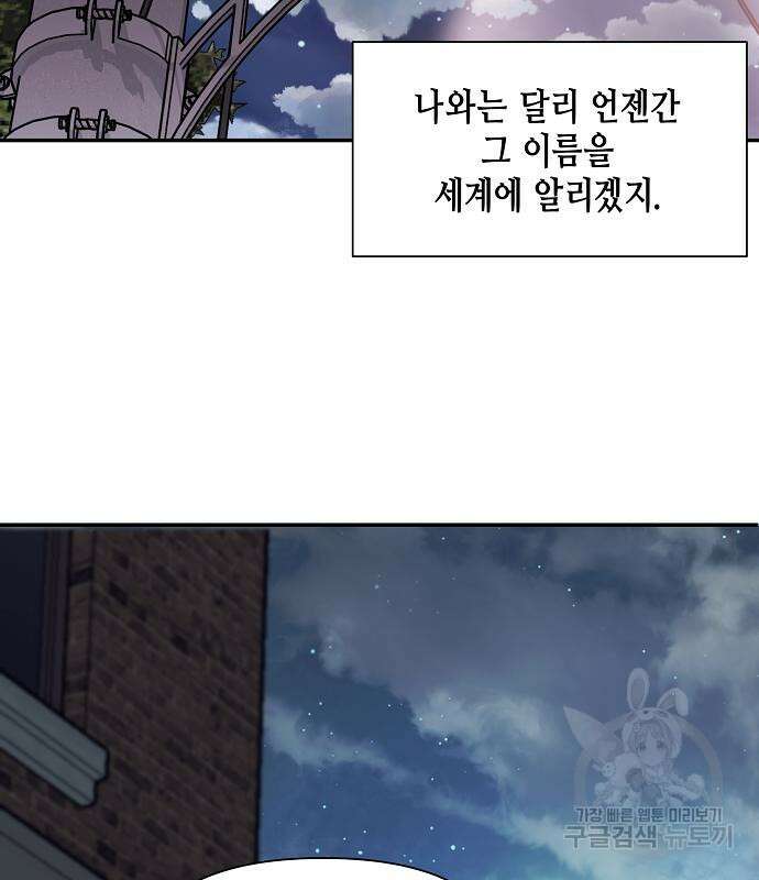 동생이 천재였다 5화 110