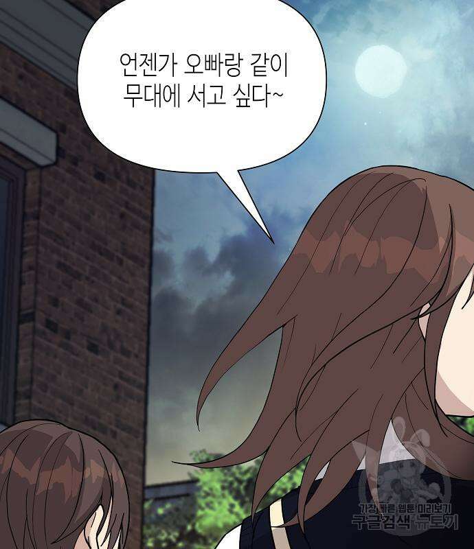동생이 천재였다 5화 111