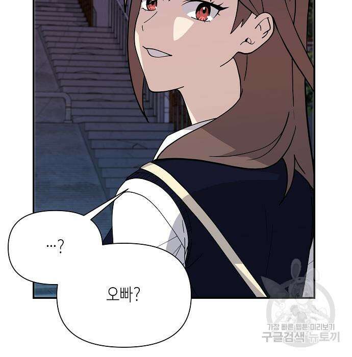동생이 천재였다 5화 116