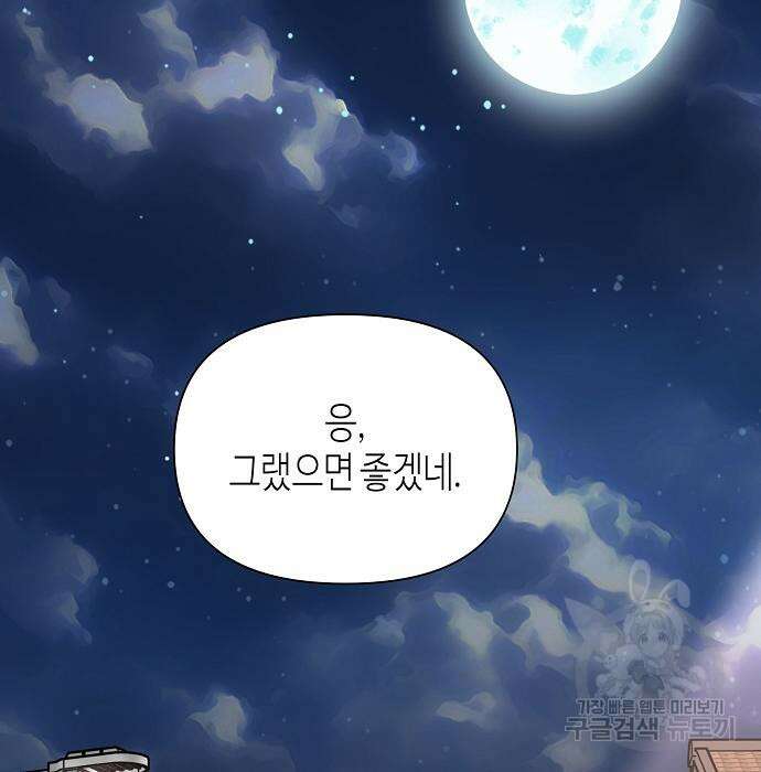 동생이 천재였다 5화 121
