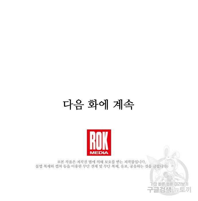 동생이 천재였다 5화 125