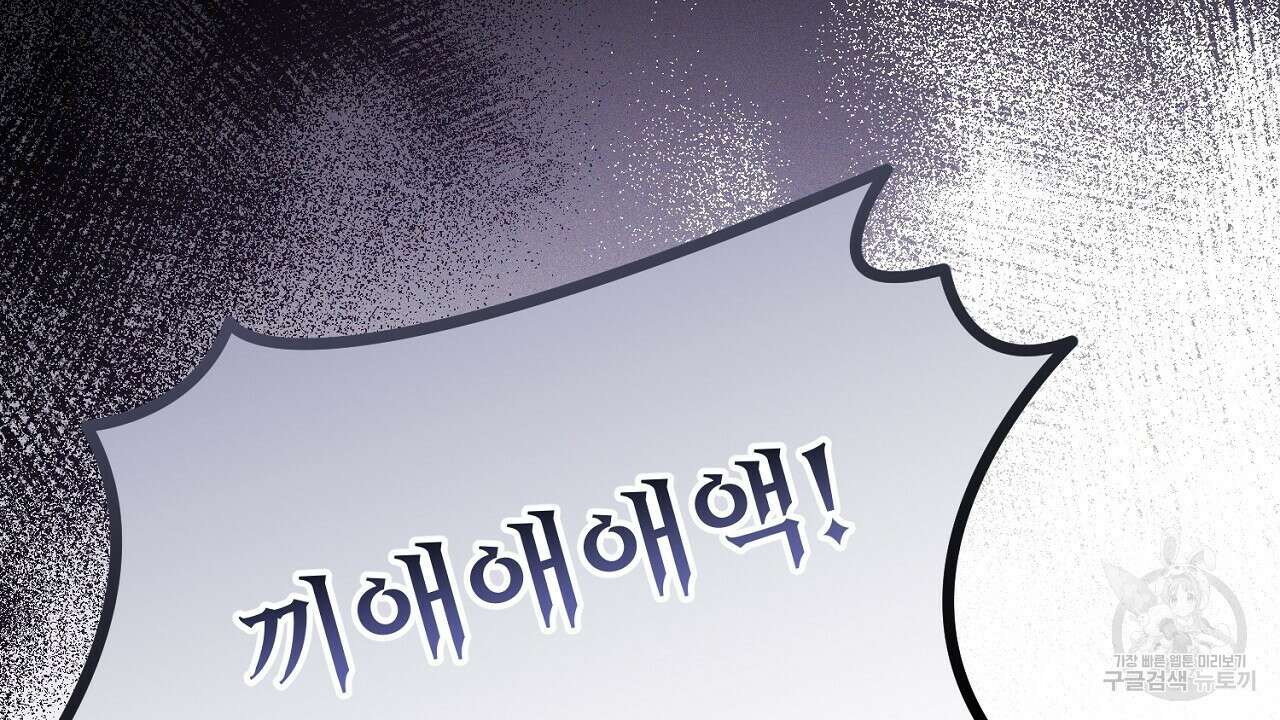 헌터와 매드 사이언티스트 30화 8