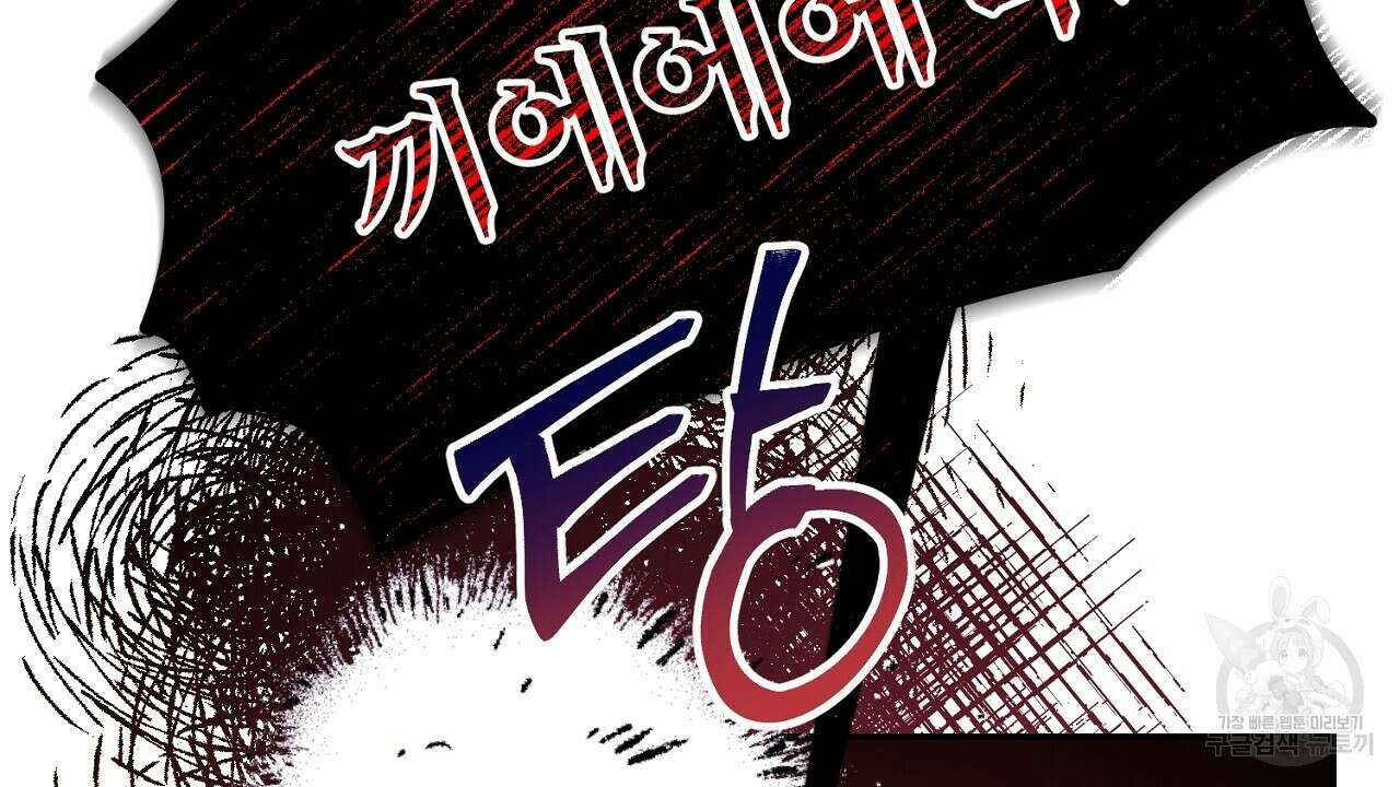 헌터와 매드 사이언티스트 30화 14