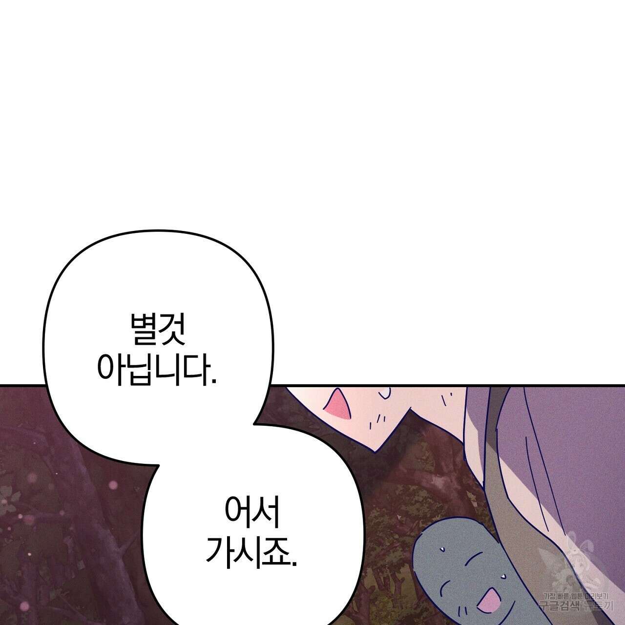 헌터와 매드 사이언티스트 30화 37