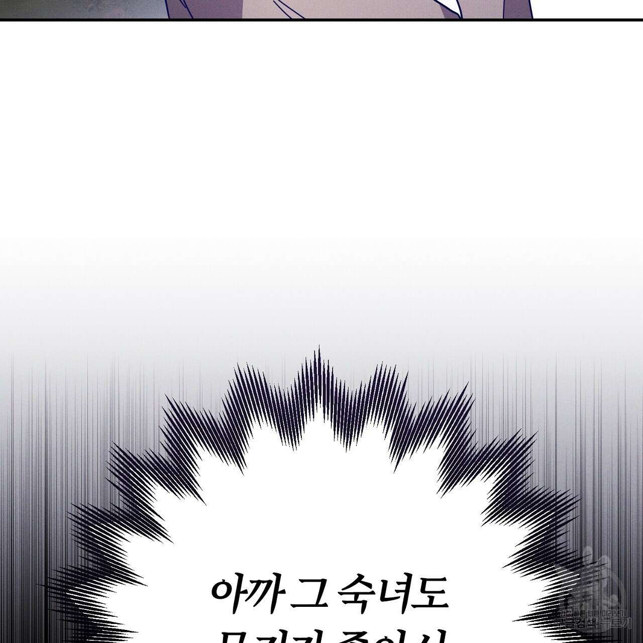 헌터와 매드 사이언티스트 30화 39
