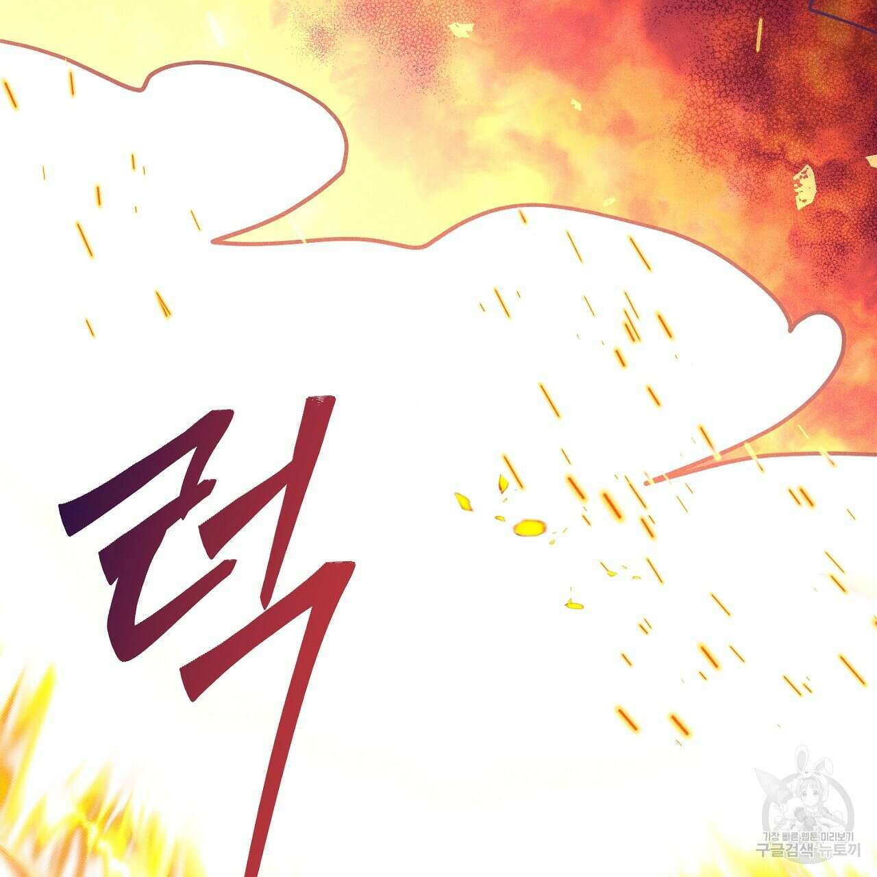헌터와 매드 사이언티스트 30화 51