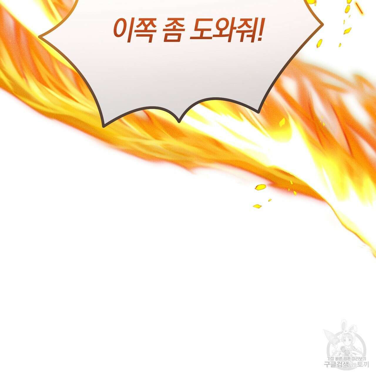 헌터와 매드 사이언티스트 30화 53