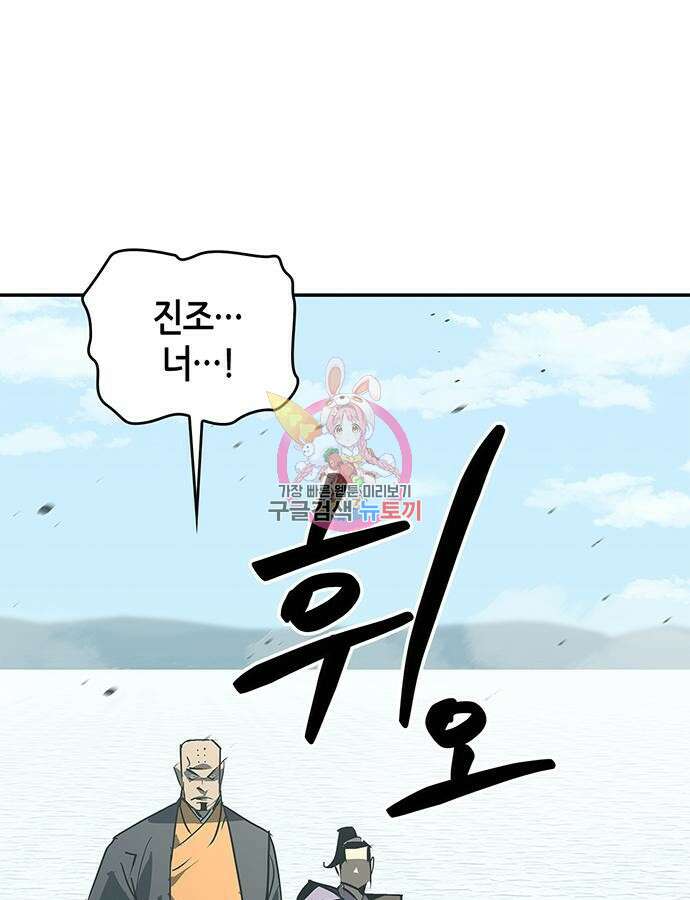 무림서부 43화 1