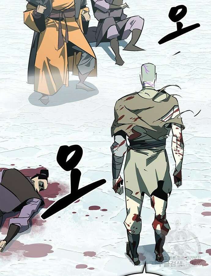 무림서부 43화 2