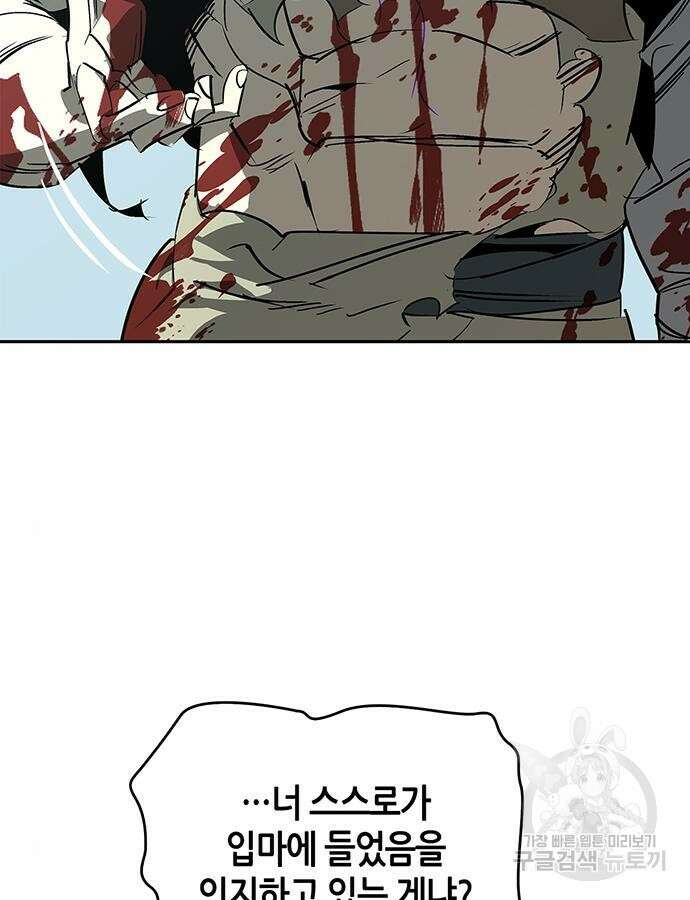 무림서부 43화 5
