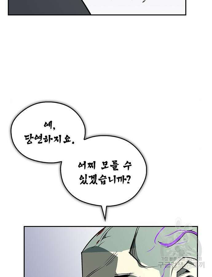 무림서부 43화 7