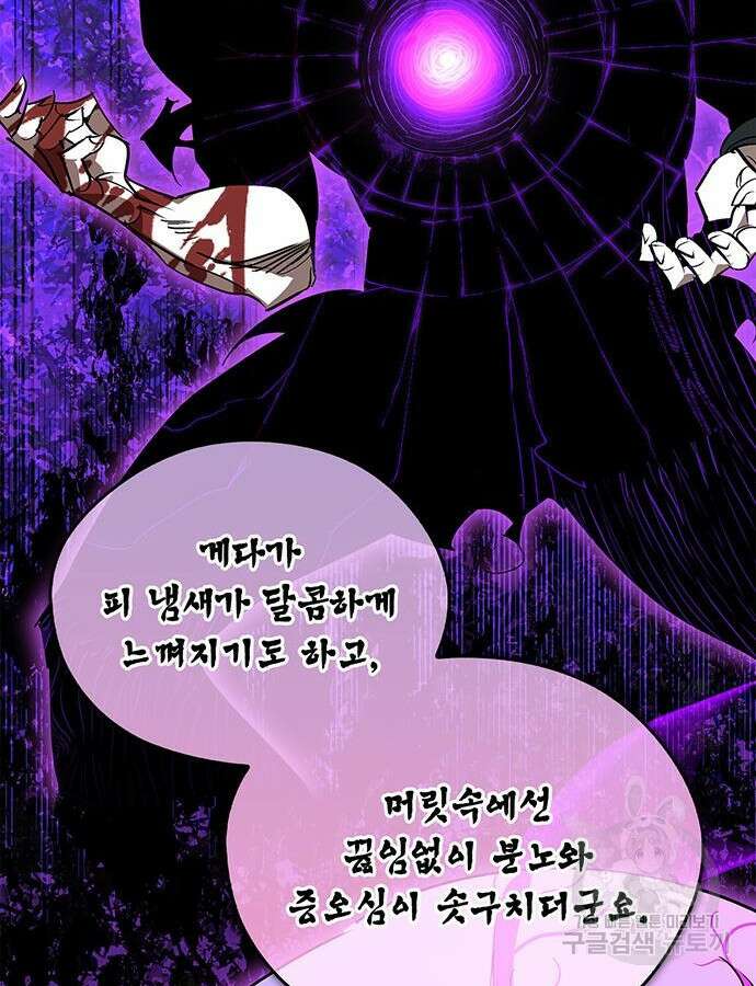 무림서부 43화 10