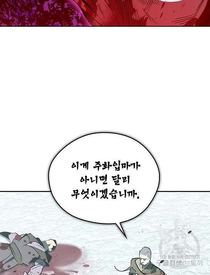 무림서부 43화 12