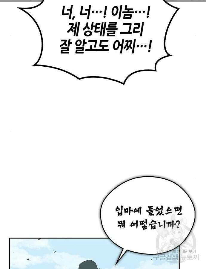 무림서부 43화 14