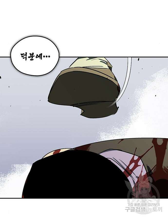 무림서부 43화 16