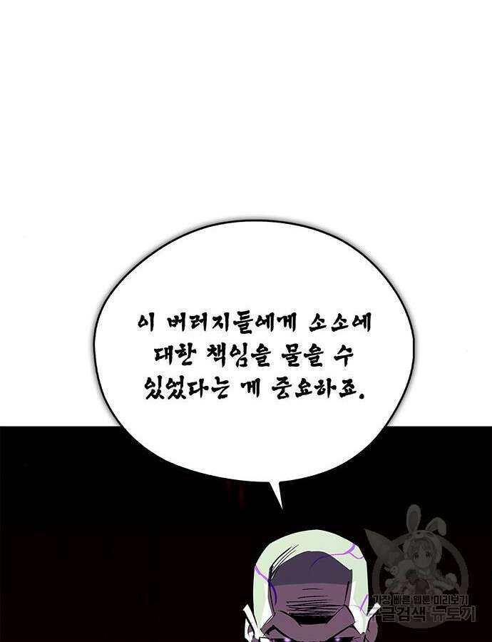 무림서부 43화 17