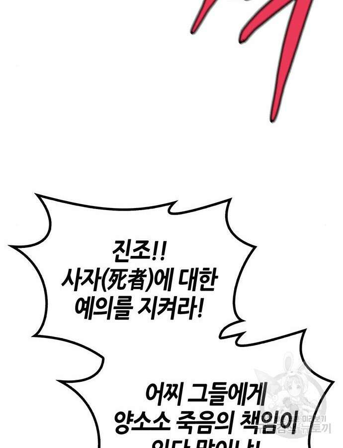 무림서부 43화 19
