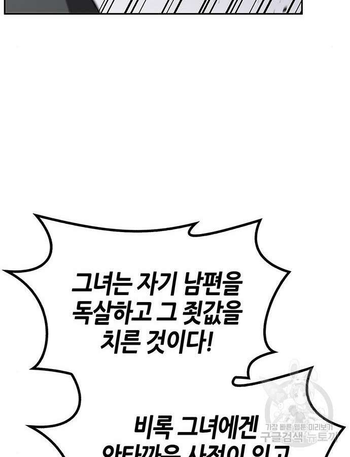 무림서부 43화 21