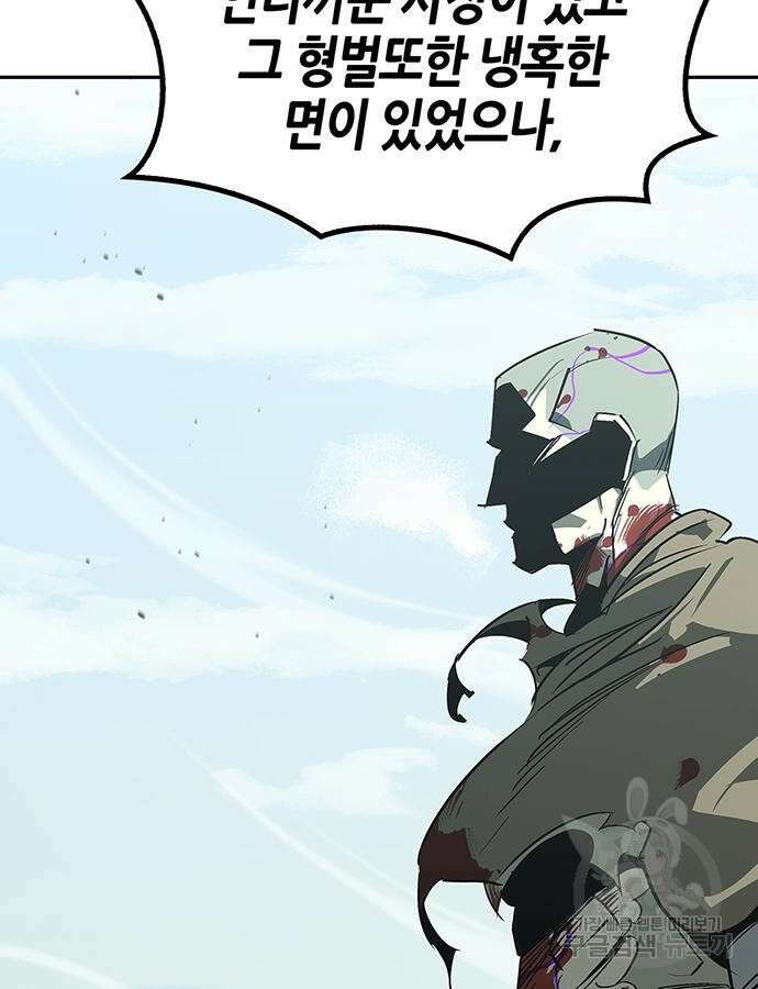 무림서부 43화 22