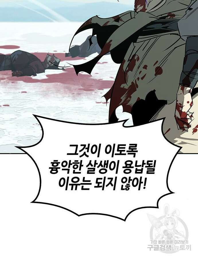 무림서부 43화 23