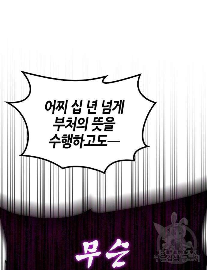 무림서부 43화 24