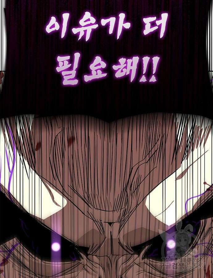 무림서부 43화 25