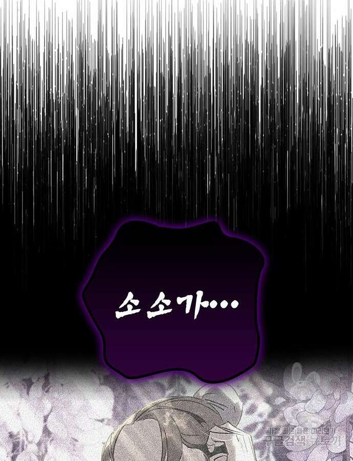 무림서부 43화 29