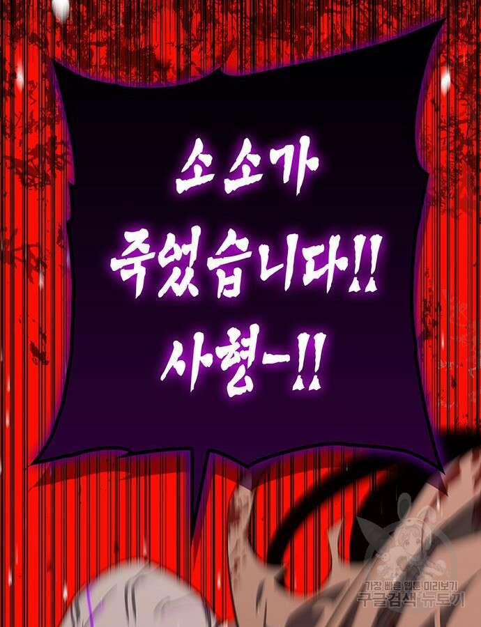 무림서부 43화 31