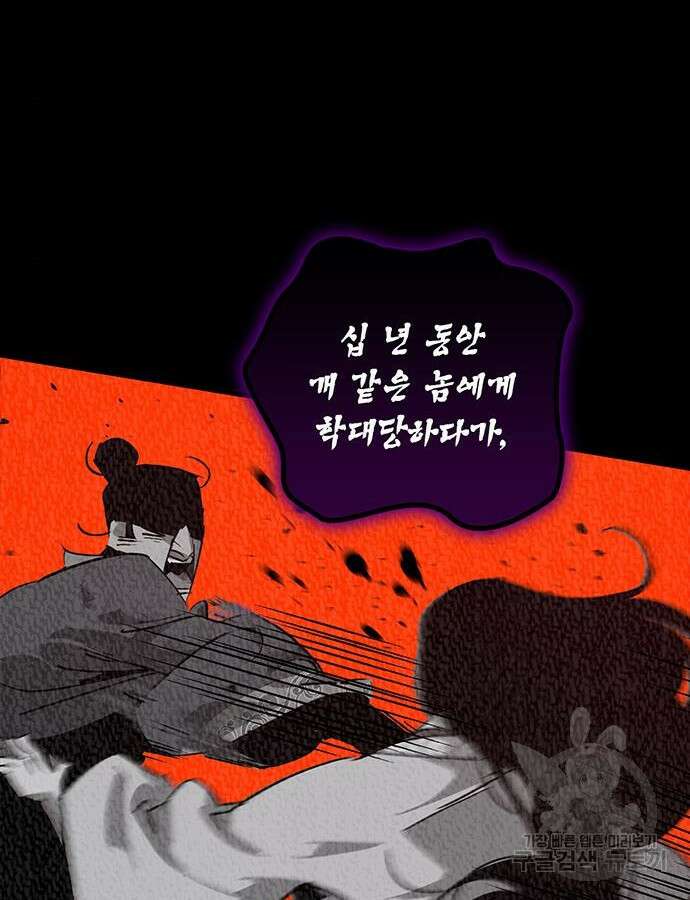 무림서부 43화 33