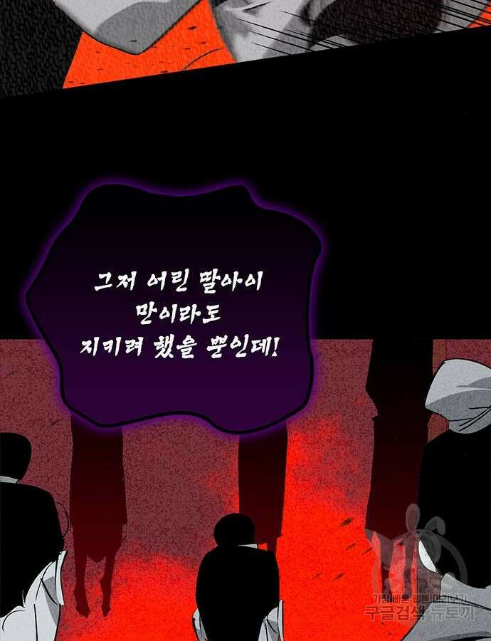 무림서부 43화 34